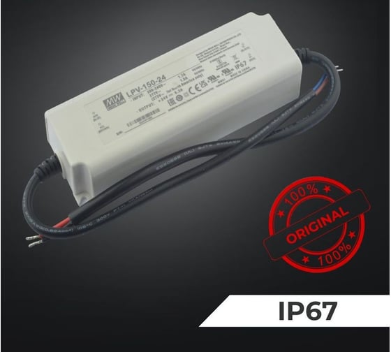 Светодиодный драйвер для наружного освещения MEAN WELL LPV-150-24 IP67 150 Вт 24 В 6.3 А 1609613