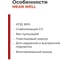Светодиодный драйвер для наружного освещения MEAN WELL LPV-100-5 IP67 60 Вт 5 В 12 А 601559 3