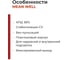 Светодиодный драйвер для наружного освещения MEAN WELL LPV-20-24 IP67 20 Вт 24 В 0.84 А 315349 3