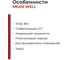 Диммируемый светодиодный драйвер (LED-драйвер) MEAN WELL PCD-16-700B с коррекцией мощности для внутреннего применения с IP42 16 Вт 24 В 0.7 А 604309 3