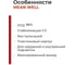 Светодиодный драйвер для наружного освещения MEAN WELL LPV-60-24 IP67 60 Вт 24 В 2.5 А 315347 3