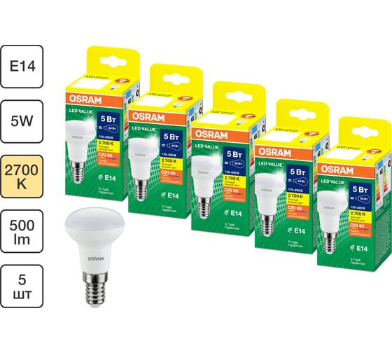 Набор ламп OSRAM 5 шт LED Value E14 R рефлекторная 5Вт 500Лм замена 40Вт 2700K 4610590511792