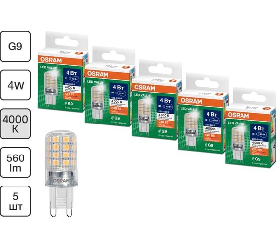 Набор ламп OSRAM 10 шт LED Value G9 PIN 4Вт 560Лм замена 40Вт 2700K 4610590511631
