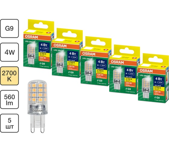 Набор ламп OSRAM 10 шт LED Value G9 PIN 4Вт 560Лм замена 40Вт 4000K 4610590511648
