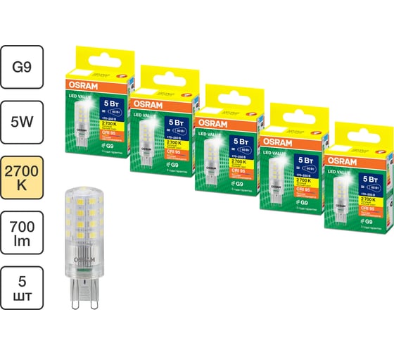 Набор ламп OSRAM 10 шт LED Value G9 PIN 5Вт 700Лм замена 60Вт 2700K 4610590511655