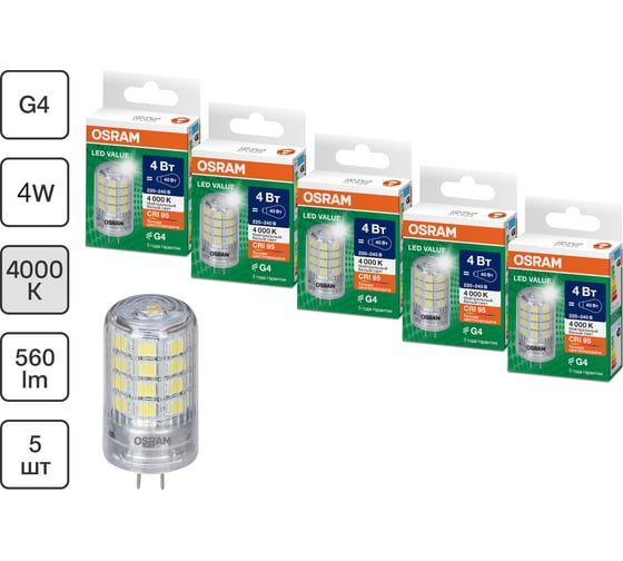 Набор ламп OSRAM 10 шт LED Value G4 PIN 4Вт 560Лм замена 40Вт 4000K 4610590511600