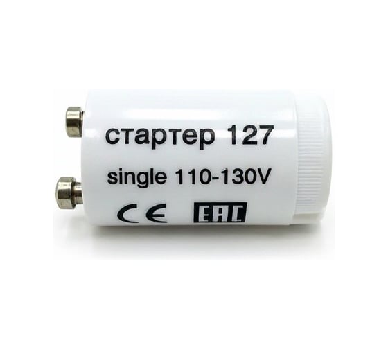 Аппарат пускорегулирующий FoRLed ЕВ Стартер 127 S2 (коробка 25 шт.) 11578