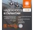 Набор ламп OSRAM 5 шт низкого напряжения 12V LED Value GU5.3 MR16 матовый 5Вт 500Лм замена 50Вт 4000K 4610590511198 11