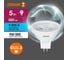 Набор ламп OSRAM 5 шт низкого напряжения 12V LED Value GU5.3 MR16 прозрачный 5Вт 500Лм замена 50Вт 6500K 4610590511501 4