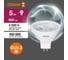 Набор ламп OSRAM 5 шт низкого напряжения 12V LED Value GU5.3 MR16 прозрачный 5Вт 500Лм замена 50Вт 4000K 4610590511495 4