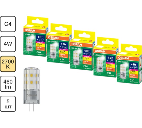 Набор ламп OSRAM 10 шт низкого напряжения 12V LED Value G4 PIN 4Вт 460Лм замена 40Вт 2700K 4610590511570