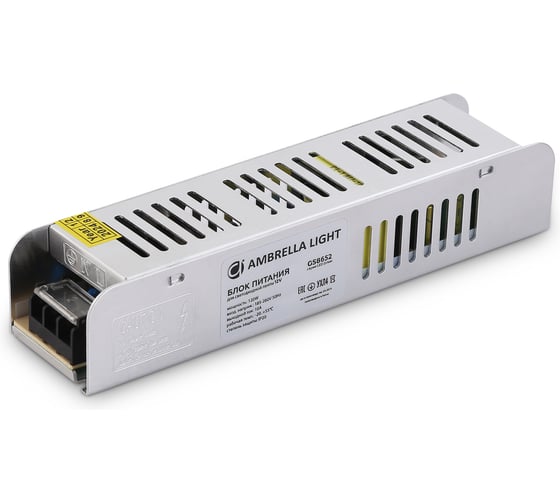 Блок питания с EMC Ambrella Light LED Driver 12V GS8652