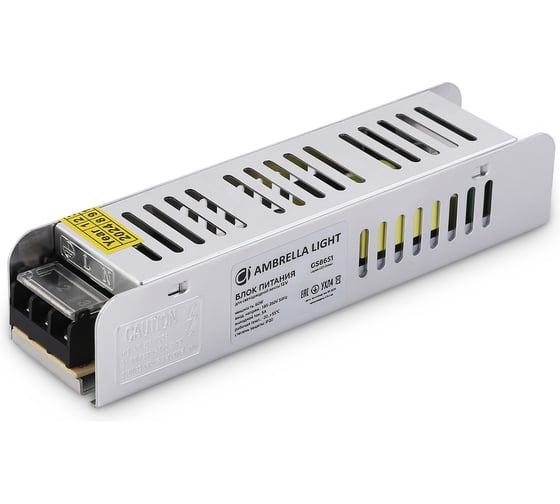 Блок питания с EMC Ambrella Light LED Driver 12V GS8651