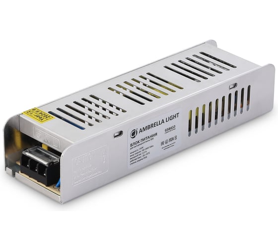 Блок питания с EMC Ambrella Light LED Driver 12V GS8653