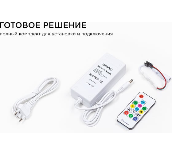 Комплект адресной ленты Apeyron 24В, 14,4Вт/м, smd5050, 60д/м, IP20, подложка 10мм (белая), 10м, RGB 10-99