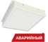 Аварийный светильник Diora Griliato Mini 15/2000 opal 5K White A DGM15-O-5K-W-A 1