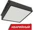 Аварийный светильник Diora Griliato Mini 20/2300 opal 4K Black А DGM20-O-4K-B-A 1
