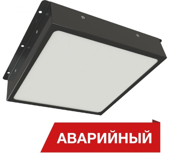 Аварийный светильник Diora Griliato Mini 15/1800 opal 3K Black А DGM15-O-3K-B-A