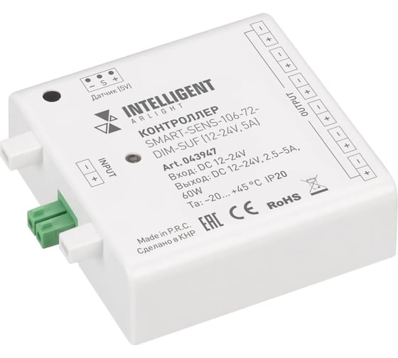 Контроллер INTELLIGENT ARLIGHT SMART-SENS-106-72-DIM-SUF 1шт 043947
