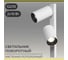 Спот поворотный двойной Citilux AXEL белый, рифлёный CL512520R 2