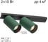 Спот поворотный двойной Citilux AXEL зелёный CL512525 2
