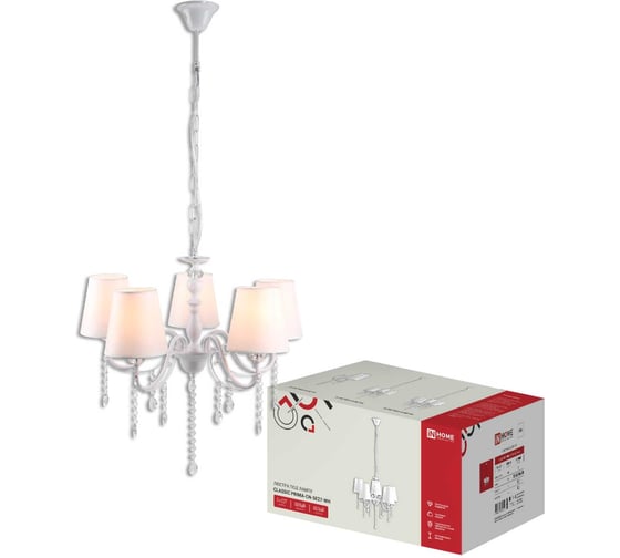 Люстра под лампу IN HOME CLASSIC PRIMA-CN-5E27-WH 5xE27 белый абажур, белый корпус 4690612069401