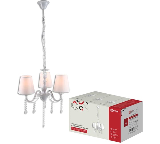 Люстра под лампу IN HOME CLASSIC PRIMA-CN-3E27-WH 3xE27 белый абажур, белый корпус 4690612069395