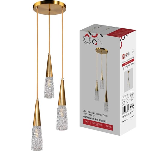 Светильник подвесной под лампу IN HOME MODERN ICE-PN-3G9R-LT 3xG9 1.2м латунь 4690612069425