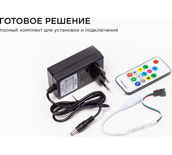Комплект адресной ленты Apeyron 24В, 14,4Вт/м, smd5050, 60д/м, IP65,подложка 10мм (черная), 5м, RGB/ 10-98