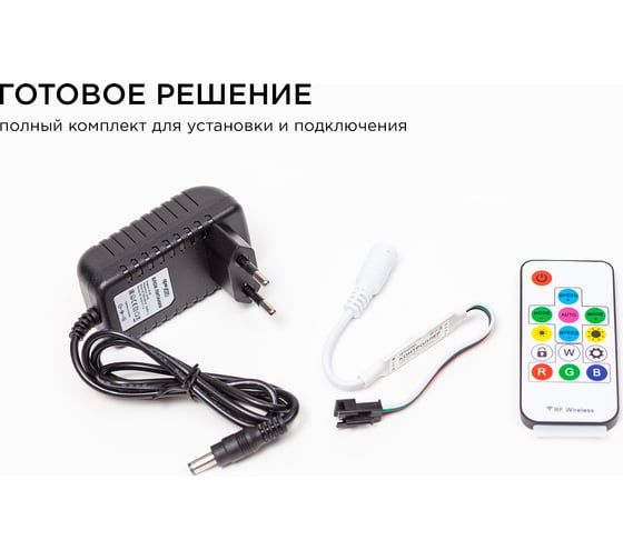 Комплект адресной ленты Apeyron 24В, 14,4Вт/м, smd5050, 60д/м, IP65, подложка 10мм(черная), 2м, RGB/ 10-97
