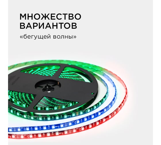 Комплект адресной ленты Apeyron 24В, 14,4Вт/м, smd5050, 60д/м, IP65, подложка 10мм (черная), 10м/ 10-102