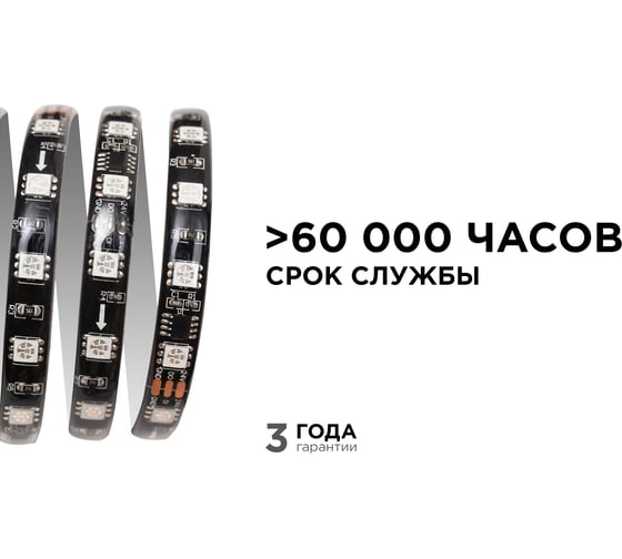 Комплект адресной ленты Apeyron 24В, 14,4Вт/м, smd5050, 60д/м, IP65, подложка 10мм (черная), 10м/ 10-102