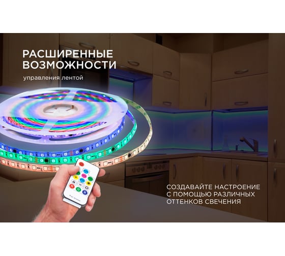 Комплект адресной ленты Apeyron 24В, 14,4Вт/м, smd5050, 60д/м, IP65, подложка 10мм (белая), 10м, RGB/ 10-100