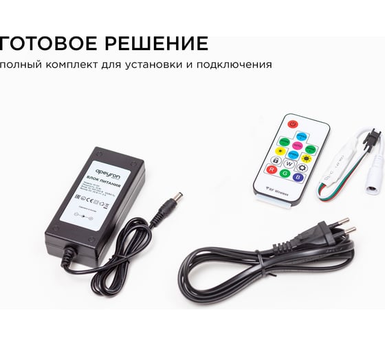 Комплект адресной ленты Apeyron 24В, 14,4Вт/м, smd5050, 60д/м, IP20, подложка 10мм(черная), 10м, RGB/ 10-101