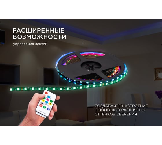 Комплект адресной ленты Apeyron 24В, 14,4Вт/м, smd5050, 60д/м, IP20, подложка 10мм(черная), 10м, RGB/ 10-101
