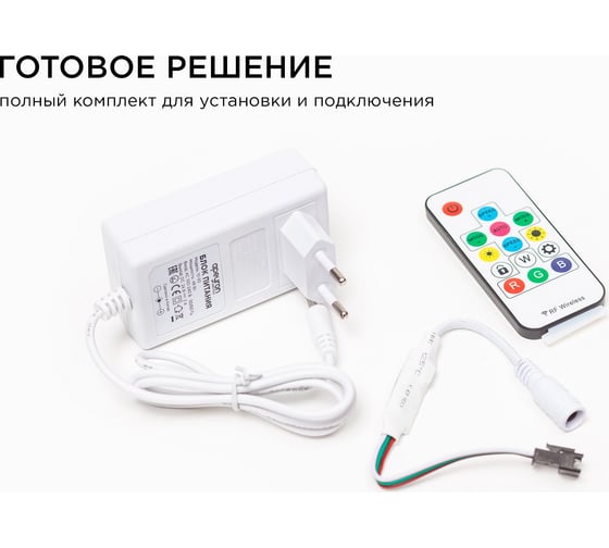 Комплект адресной ленты Apeyron 24В, 14,4Вт/м, smd5050, 60д/м, IP20, подложка 10мм (белая), 5м, RGB/ 10-93
