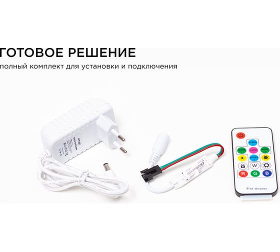 Комплект адресной ленты Apeyron 24В, 14,4Вт/м, smd5050, 60д/м, IP20, подложка 10мм (белая), 2м, RGB/ 10-91