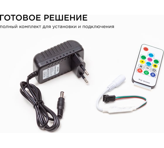 Комплект адресной ленты Apeyron 24В, 14,4Вт/м, smd5050, 60д/м, IP20, подложка 10мм(черная), 2м, RGB/ 10-92