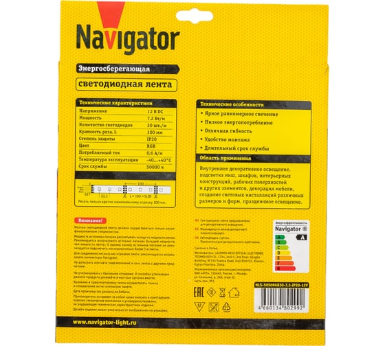 Лента Navigator СД 80 299 NLS-5050RGB30-7.2-IP20-12V R5 5 м 80299