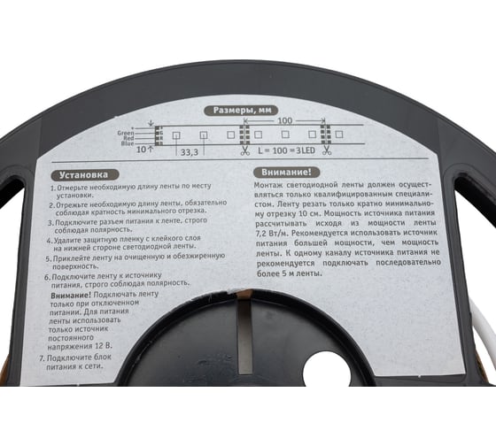 Лента Navigator СД 80 299 NLS-5050RGB30-7.2-IP20-12V R5 5 м 80299