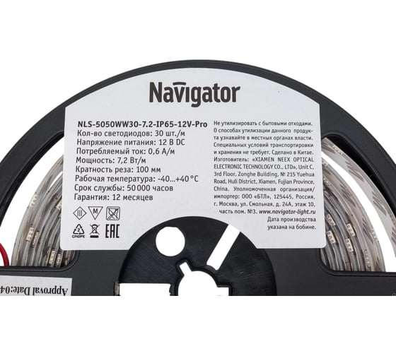 Лента Navigator СД 80 310 NLS-5050WW30-7.2-IP65-12V-Pro R5 5 м 80310
