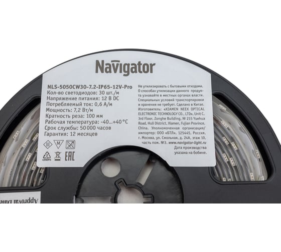 Лента Navigator СД 80 314 NLS-5050CW30-7.2-IP65-12V-Pro R5 5 м 80314