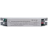 Светодиодный источник питания D-Luce Fonte: EPF-40-350mA, 220V 4673726689819 1005003161901358