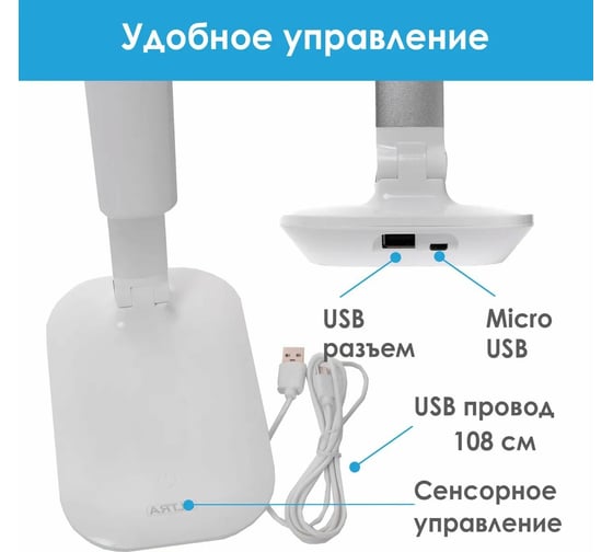 Настольный светильник ULTRA TL 501 white 5055788250074