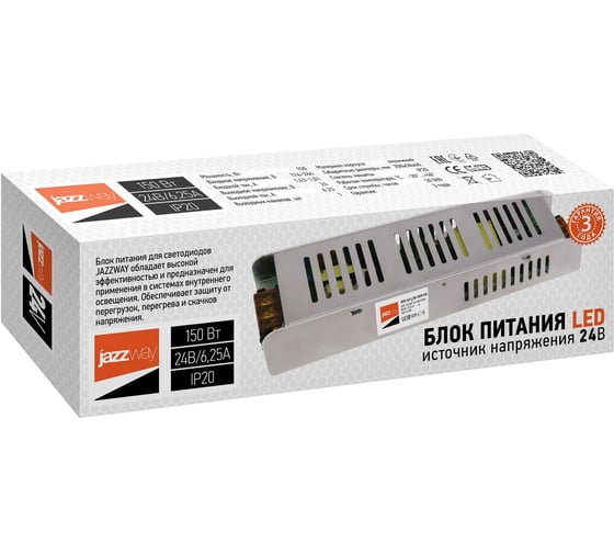 Блок питания для светодиодной ленты Jazzway PRO 150Вт 6.25А 24В IP20 BSPS 5015593