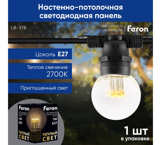 Светодиодная лампа FERON LB-378 E27 1W 2700K 41918