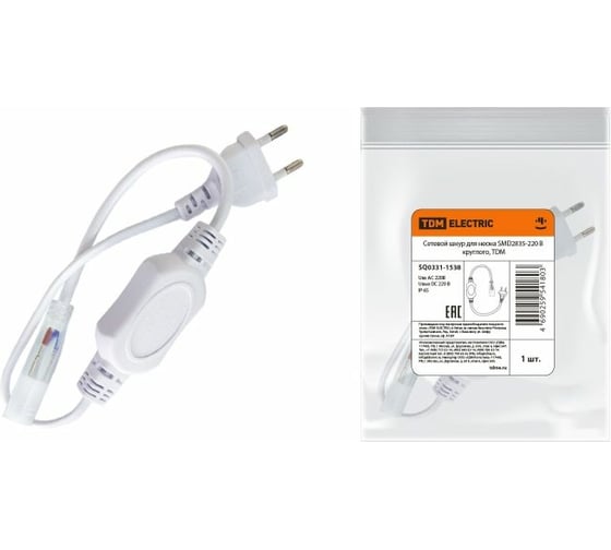 Сетевой шнур для круглого неона TDM SMD2835-220 В SQ0331-1538
