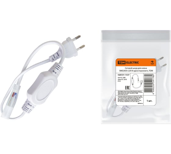 Сетевой шнур для одностороннего неона TDM ELECTRIC SMD2835-220 В SQ0331-1537