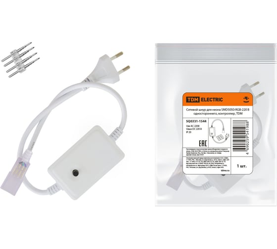 Сетевой шнур для одностороннего неона TDM ELECTRIC SMD5050-RGB-220 B контроллер, SQ0331-1544