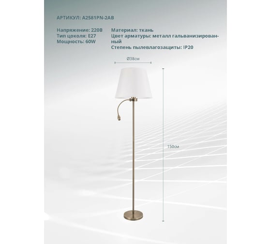Напольный светильник ARTE LAMP A2581PN-2AB